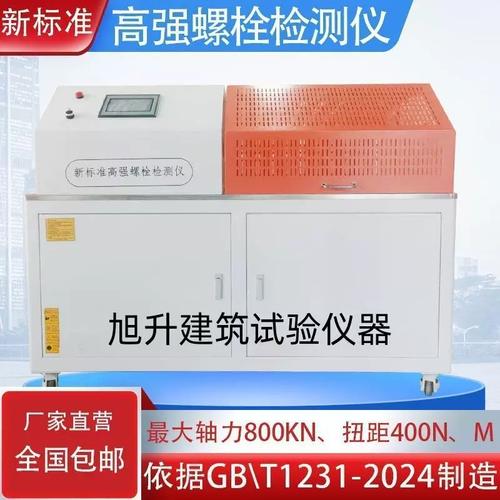 试验机械 工业质量与安全的基石